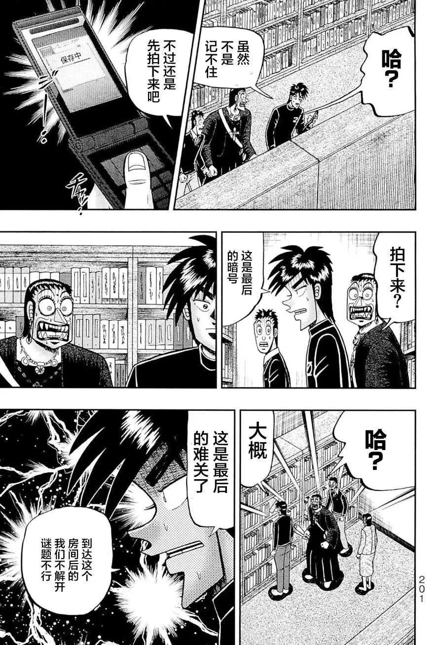 第079回16