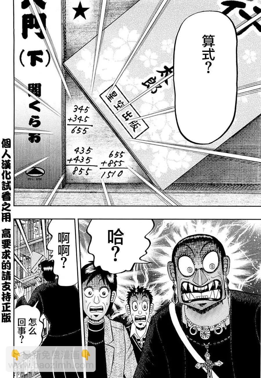 第079回19