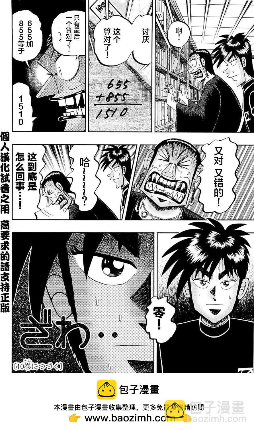 第079回21