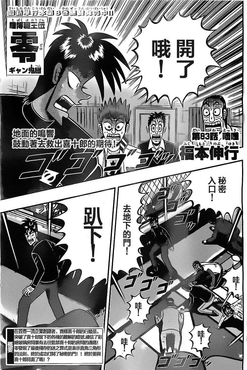 第083回0