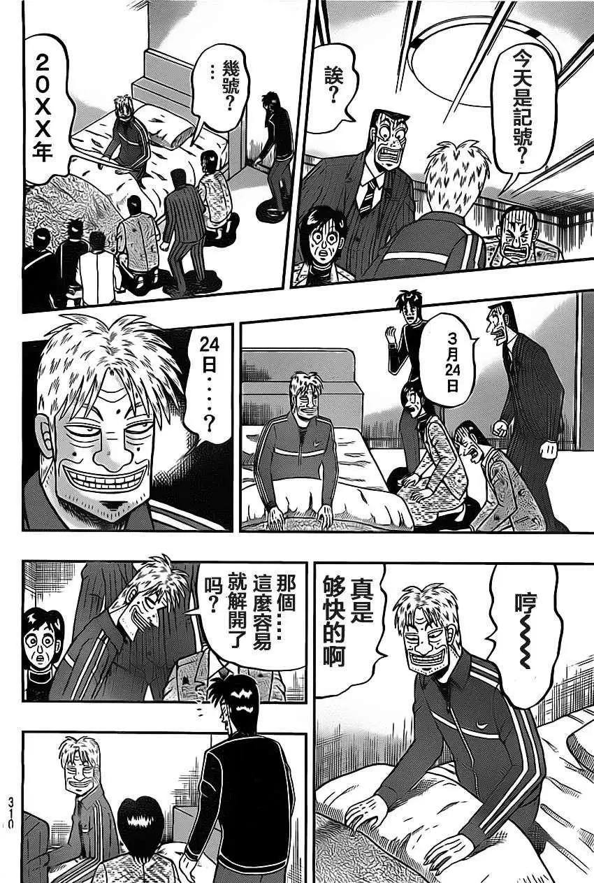 第083回17