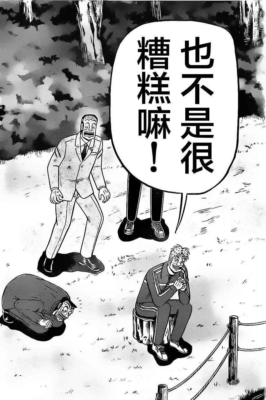 第086回11
