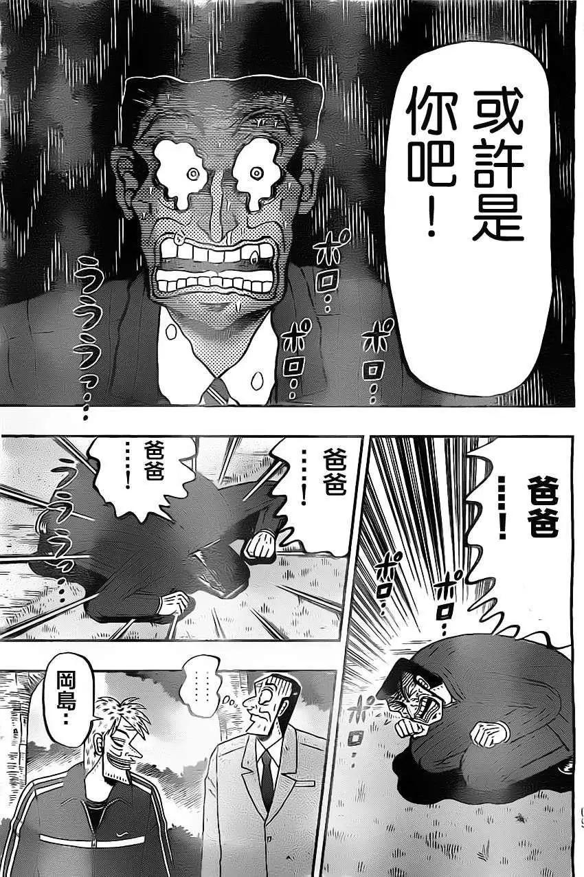 第086回14