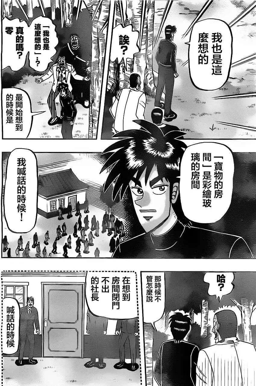 第086回17