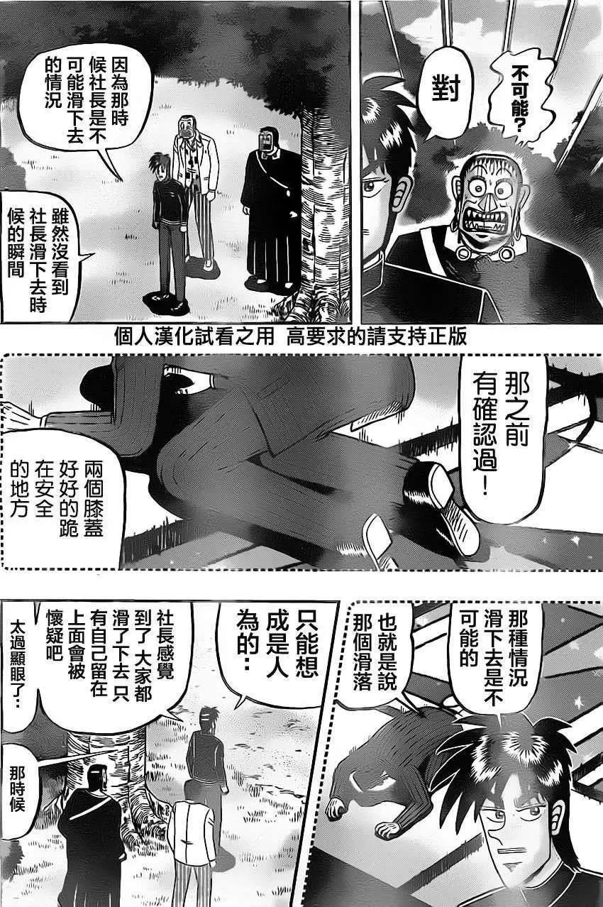 第086回21
