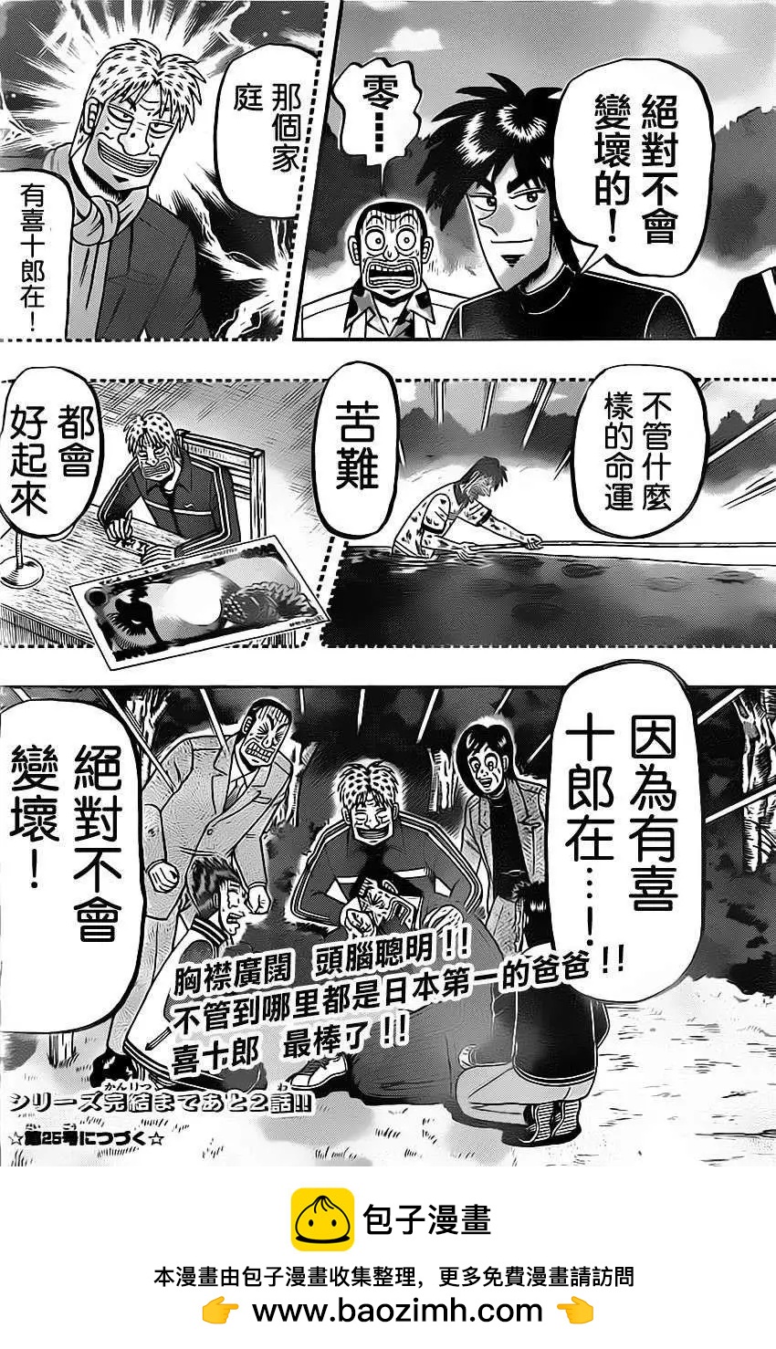 第086回23