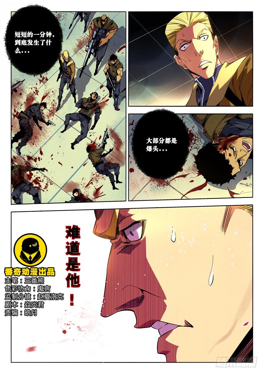 120·枪神出刃0