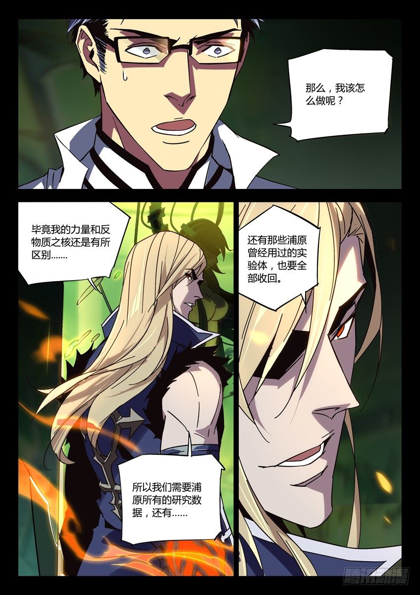 143·实验体召回计划4