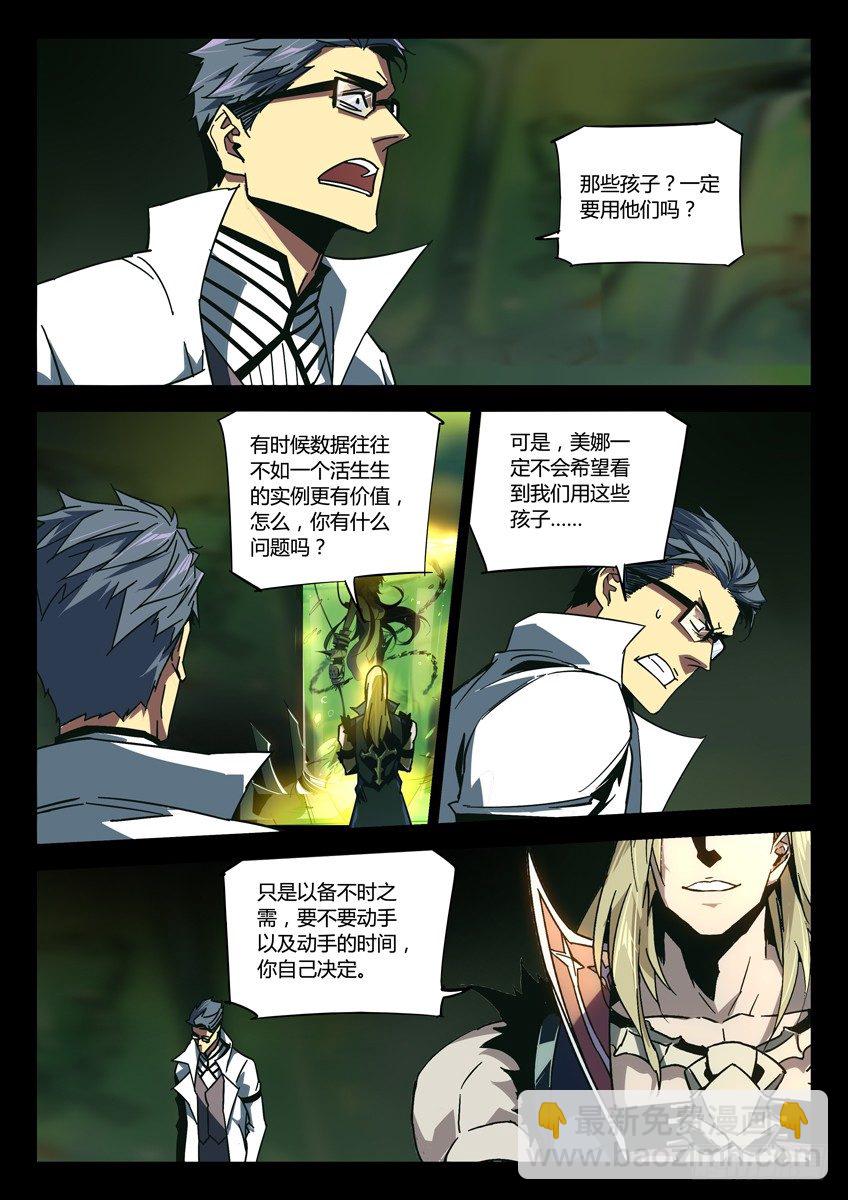 143·实验体召回计划5