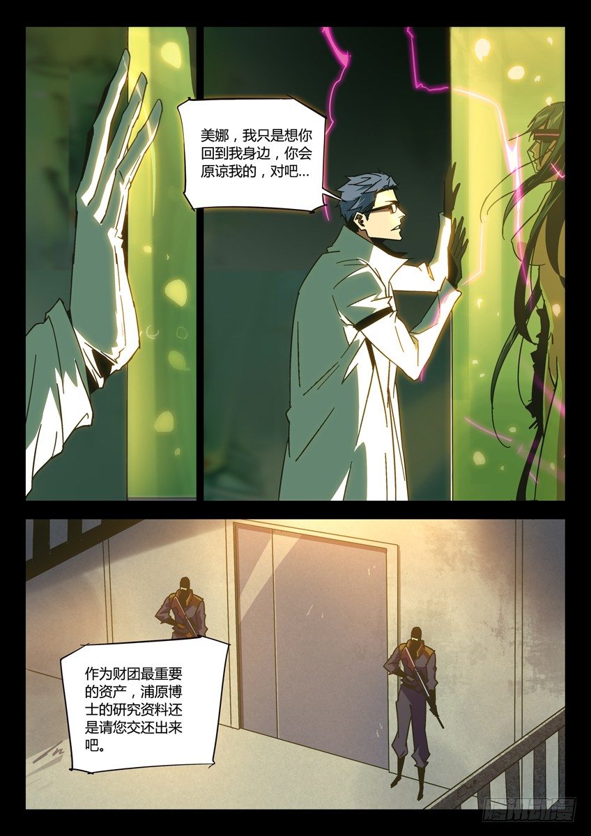 143·实验体召回计划6