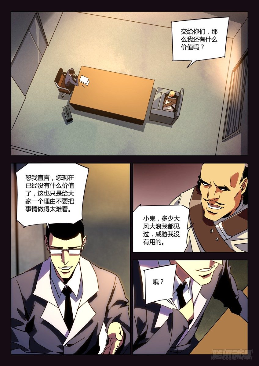 143·实验体召回计划7