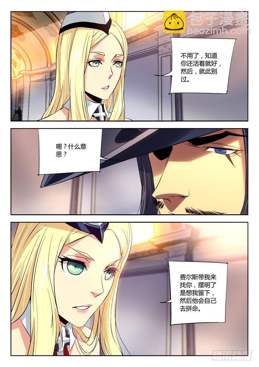 166·临别礼物3