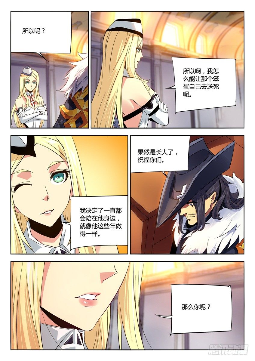 166·临别礼物4