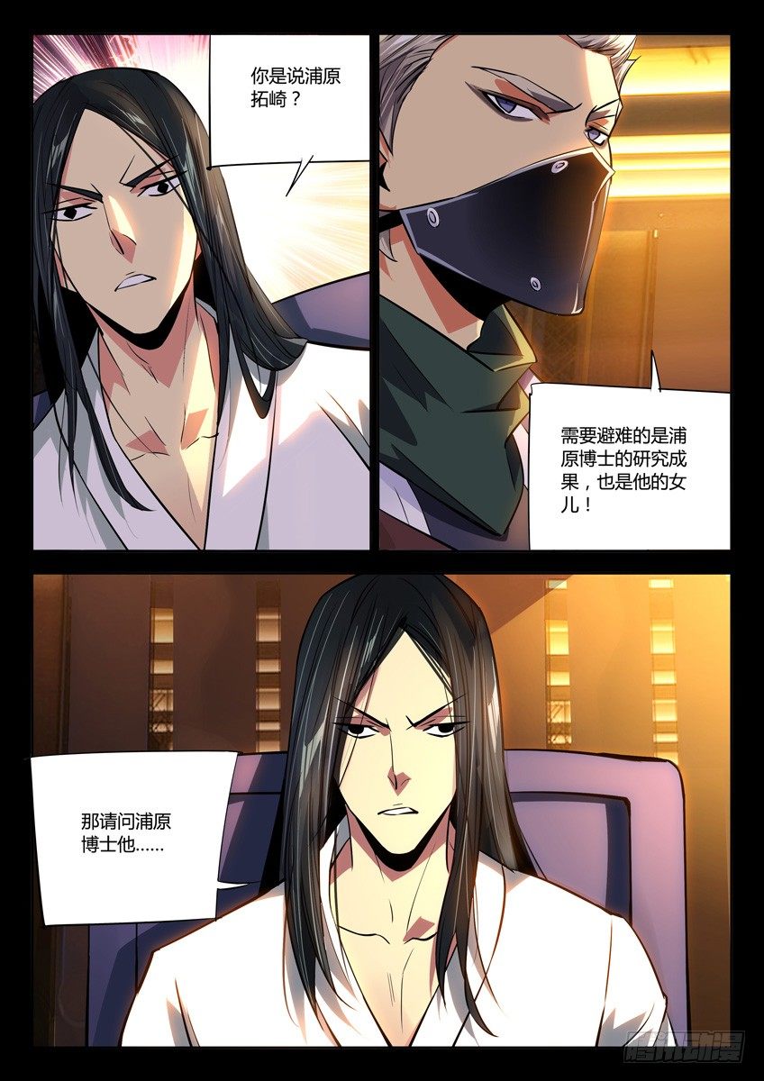 173·家族受灾1