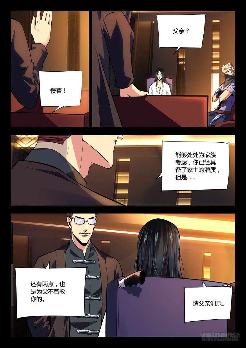 173·家族受灾4