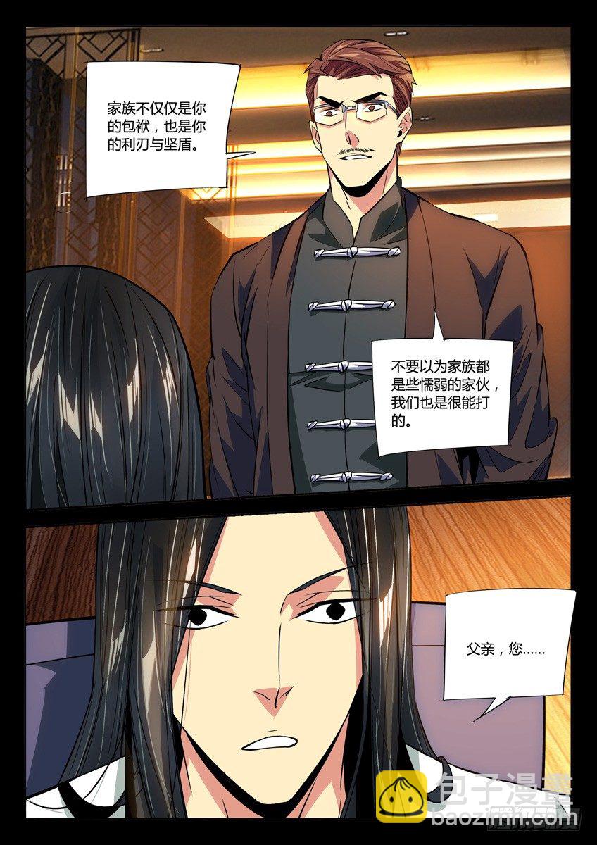 173·家族受灾5