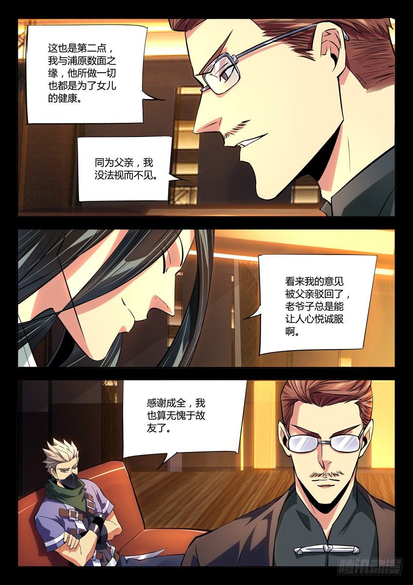 173·家族受灾6