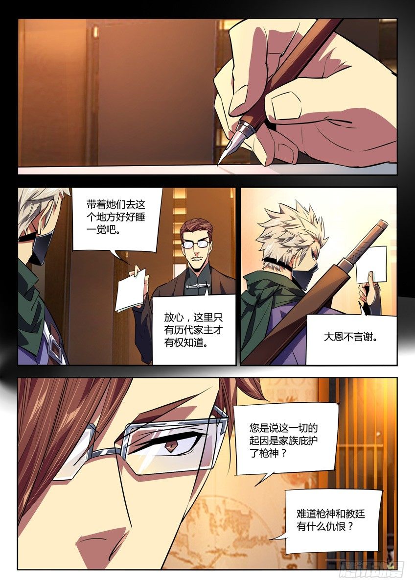 173·家族受灾7