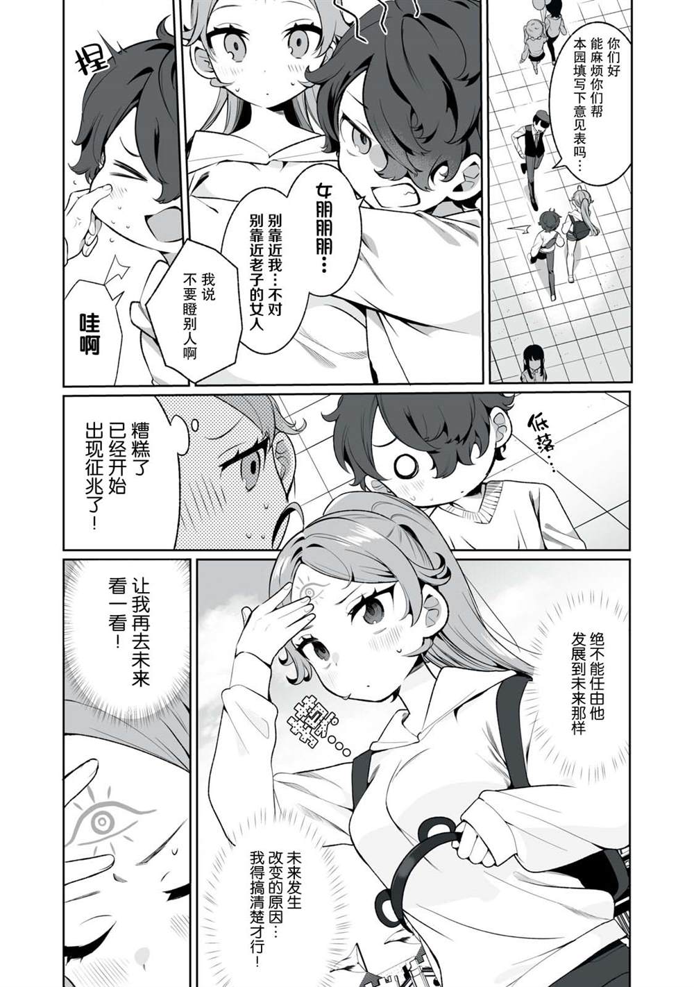 第4话1