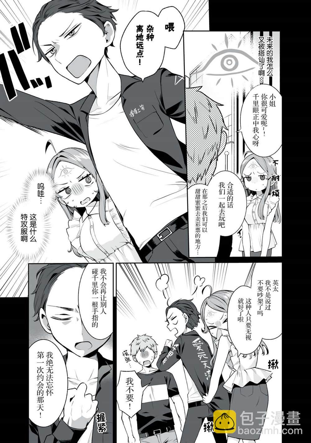 第4话2