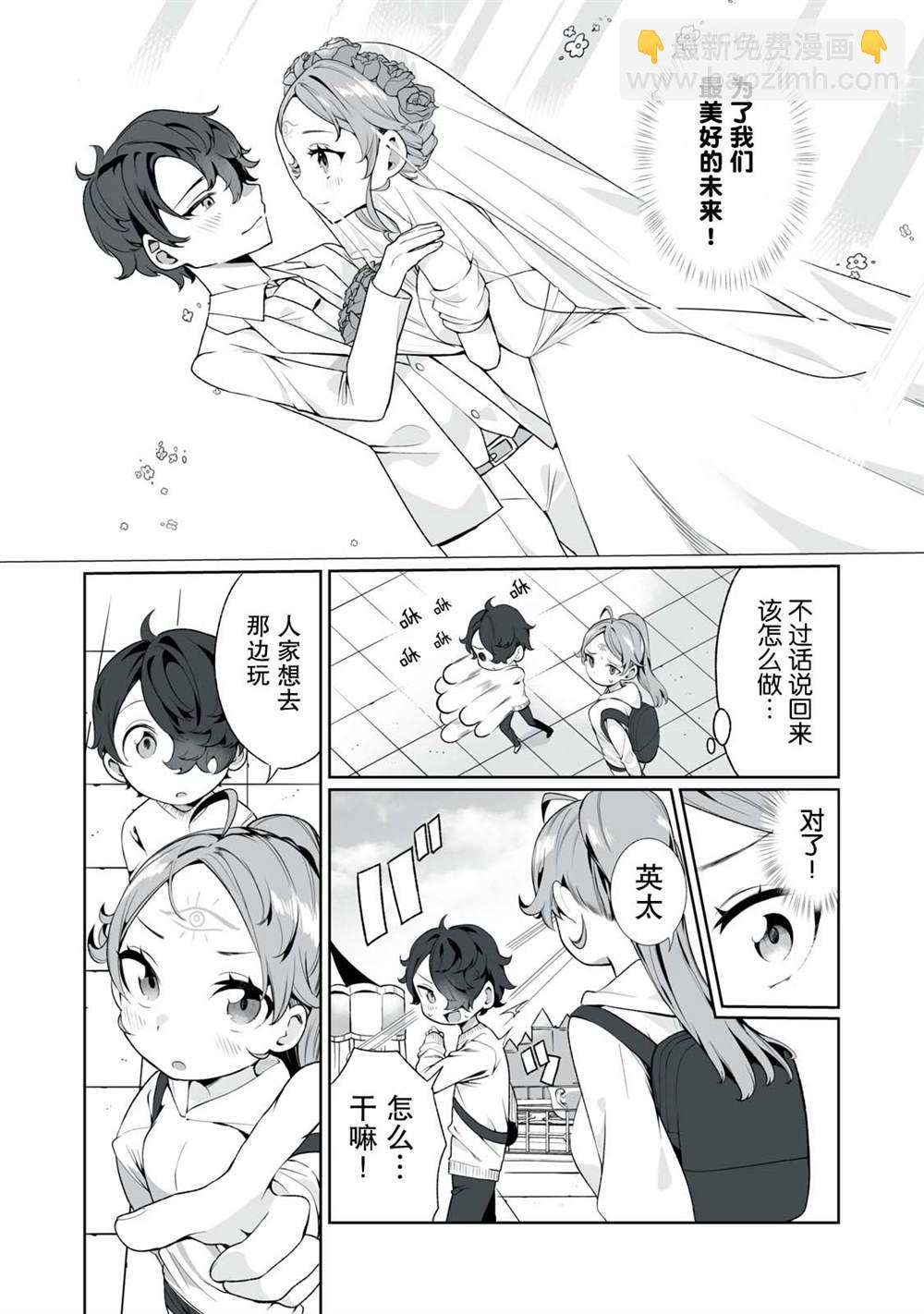 第4话4