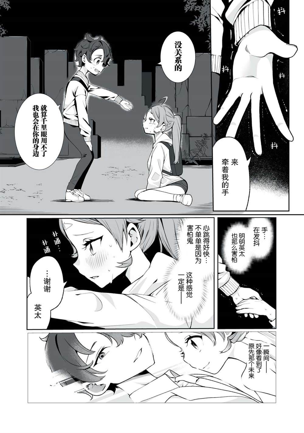 第4话9
