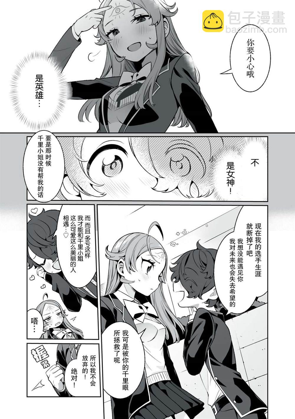 第5话10