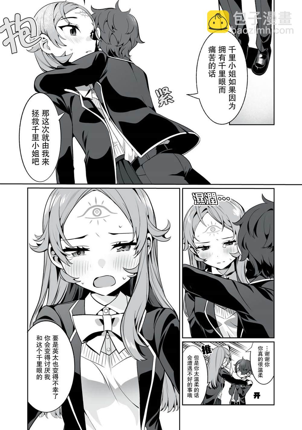 第5话11