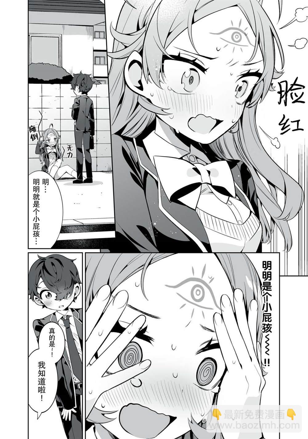 第5话13