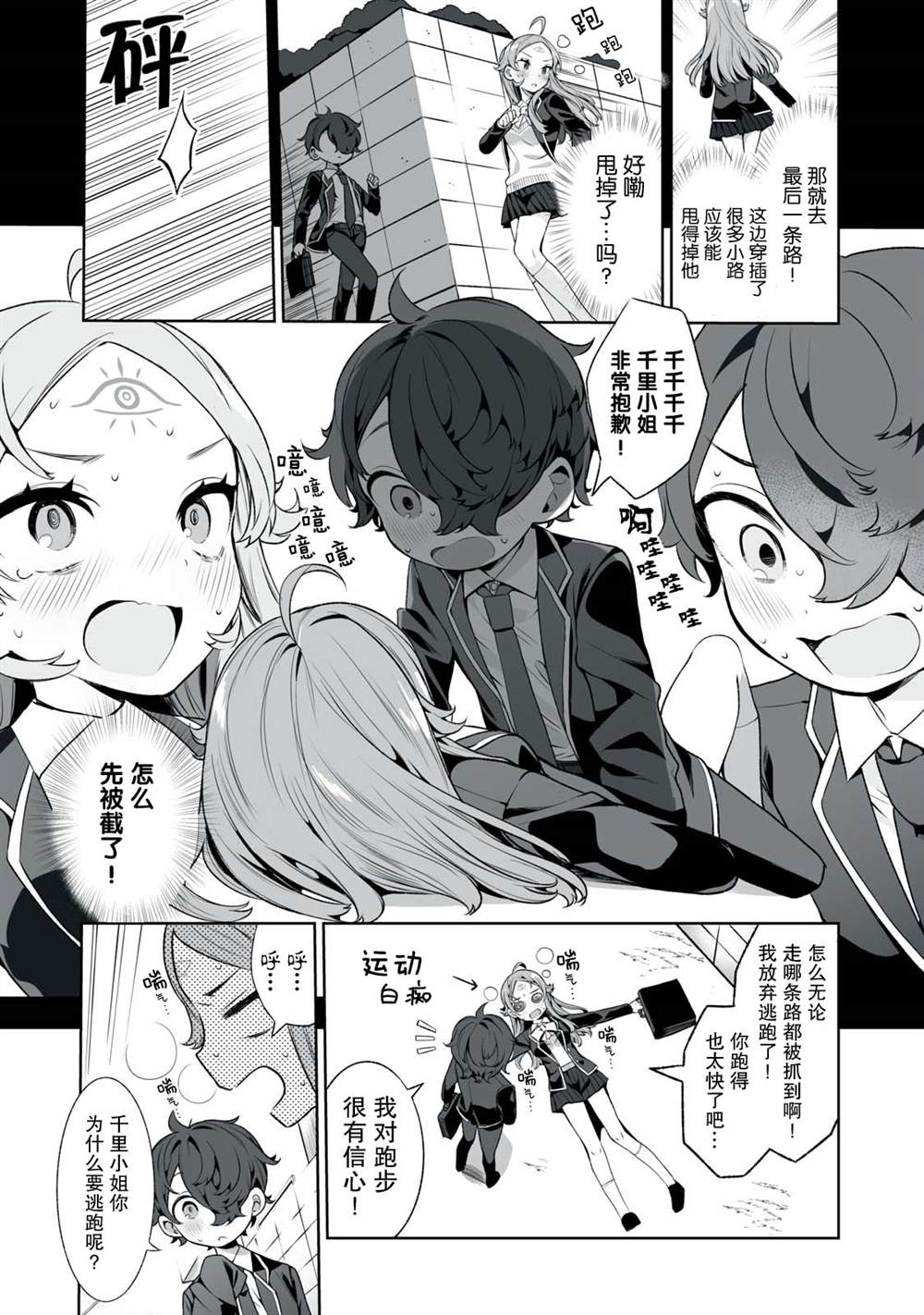 第5话5