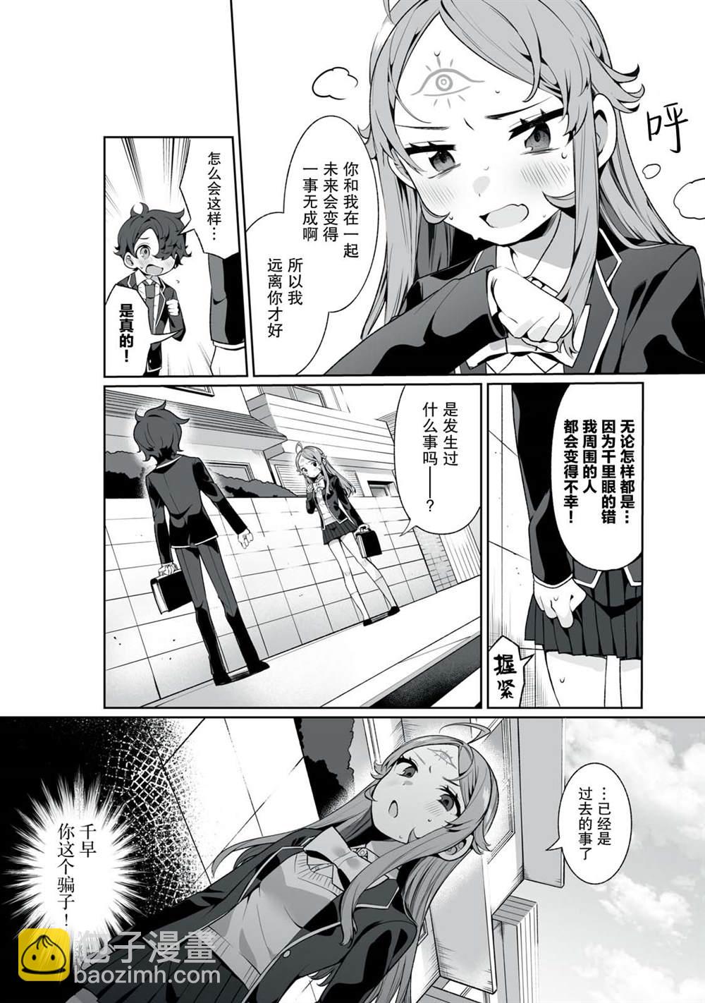 第5话6