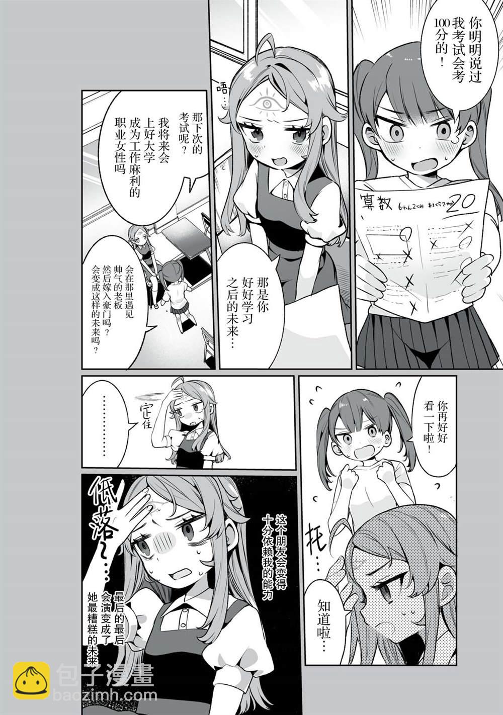第5话7