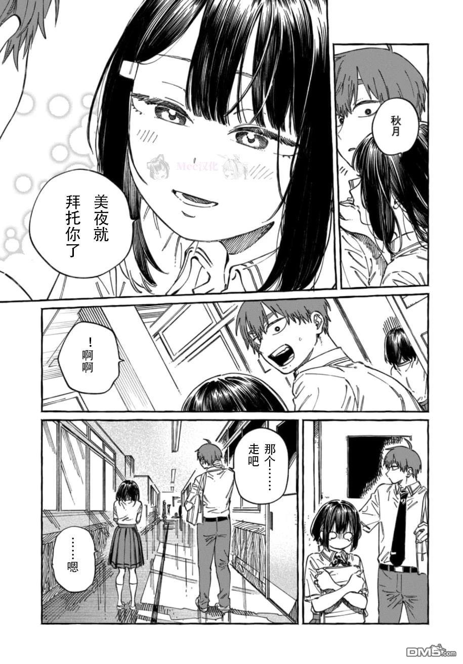 第18话10