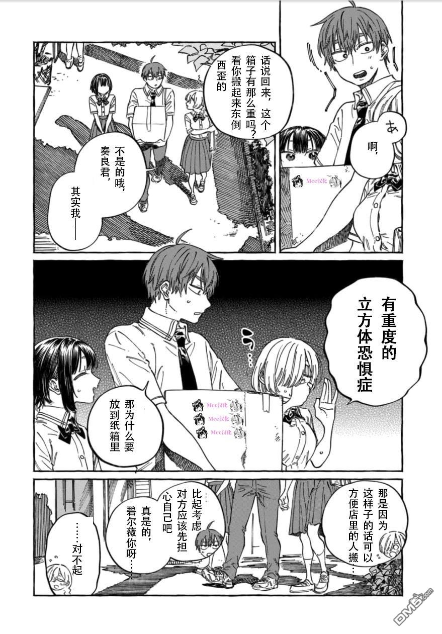第18话22
