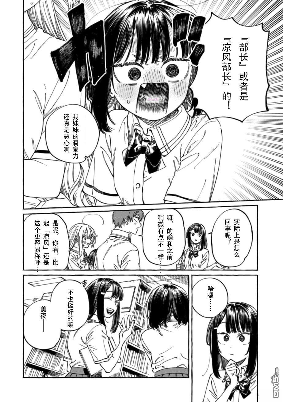 第18话3