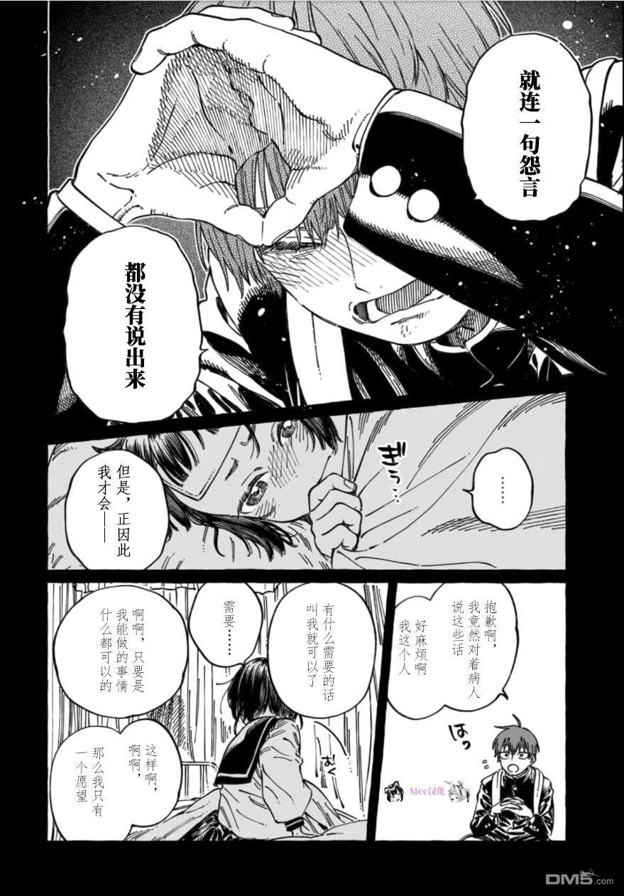 第20话21