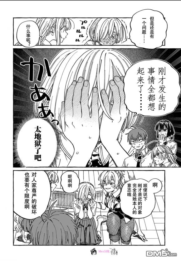 第23话13