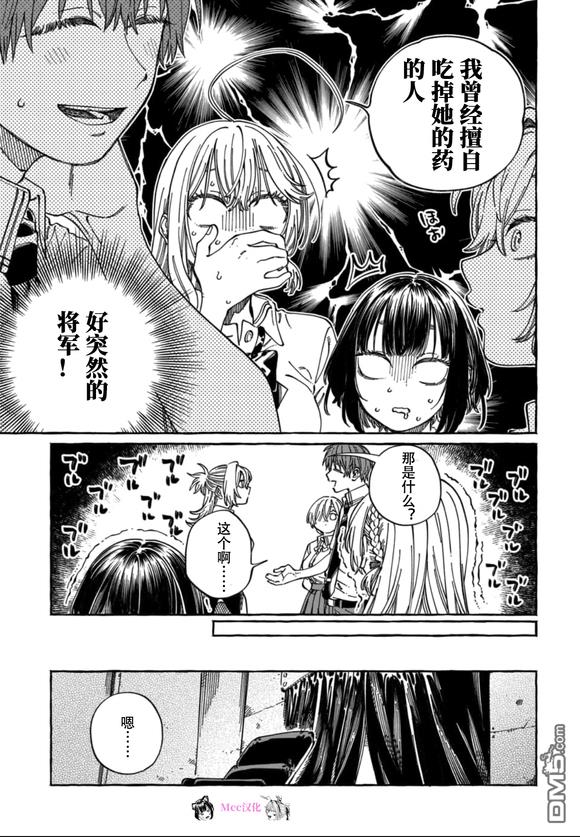 第23话20