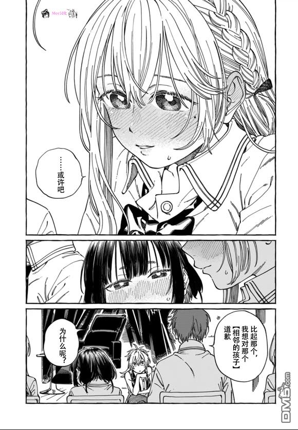 第23话22