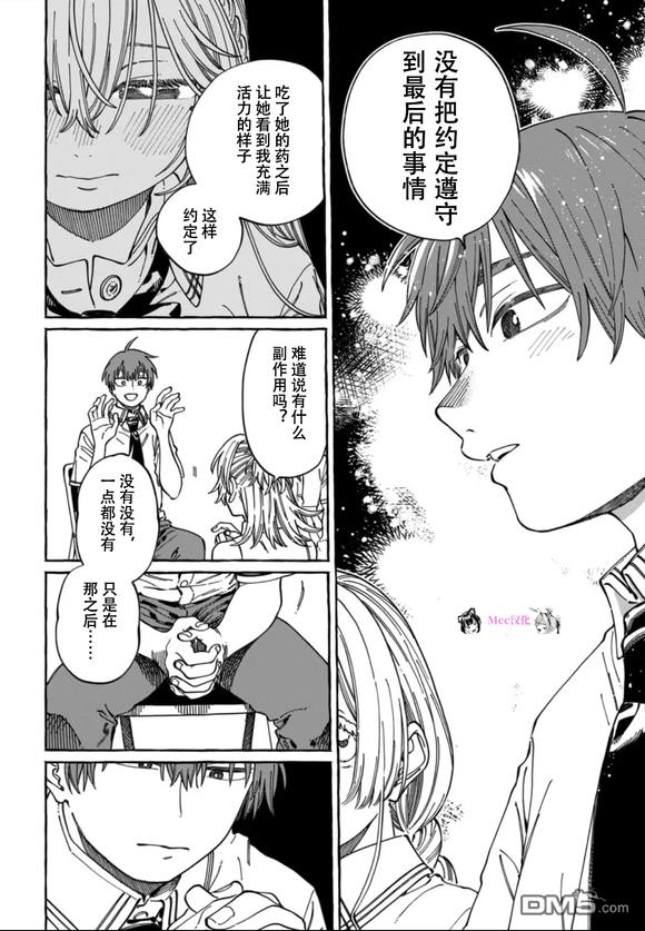 第23话23