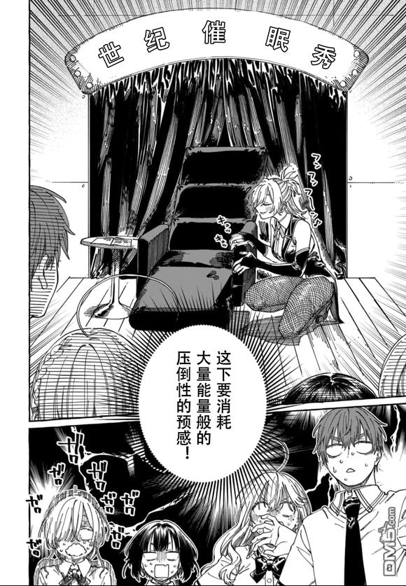 第23话3
