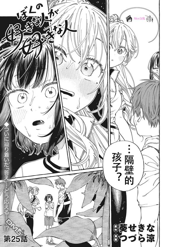 第25话0