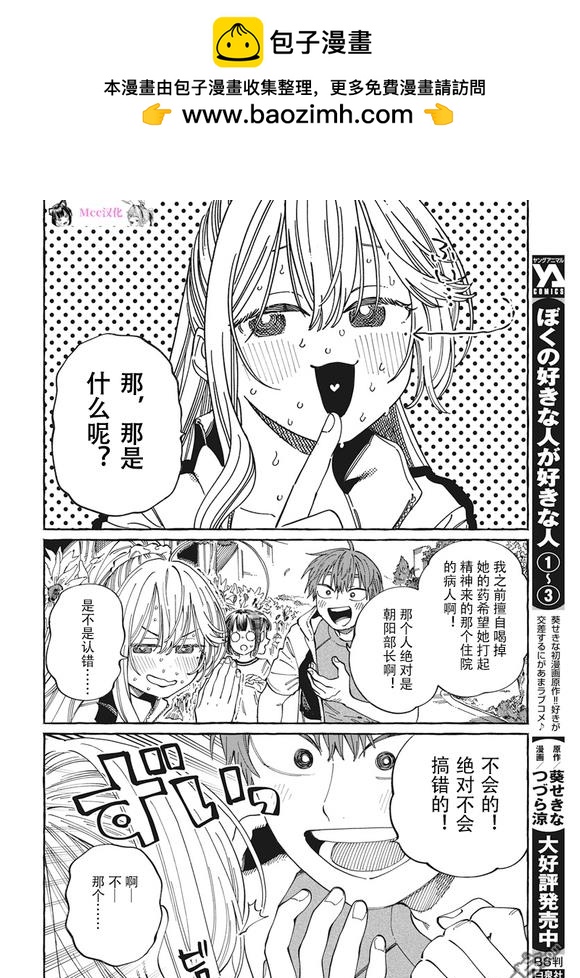 第25话1