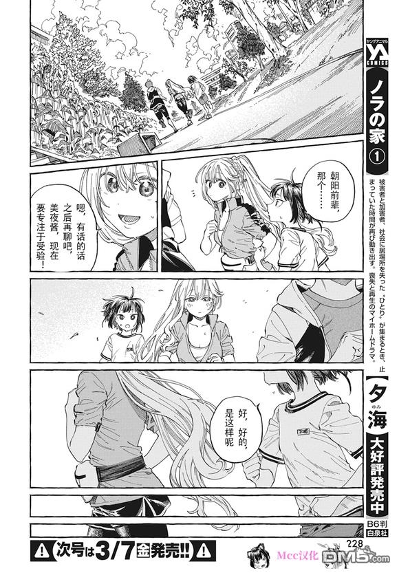 第25话18