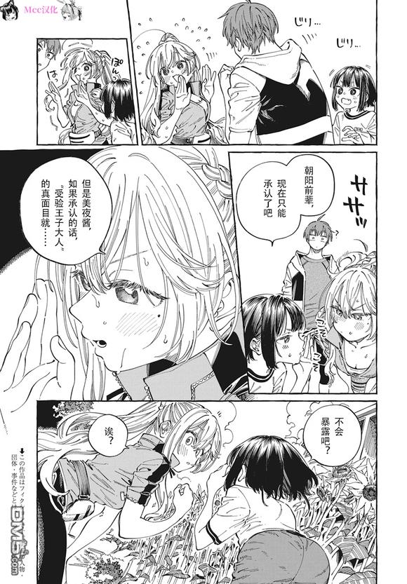 第25话2