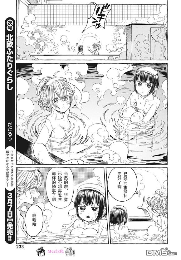 第25话23