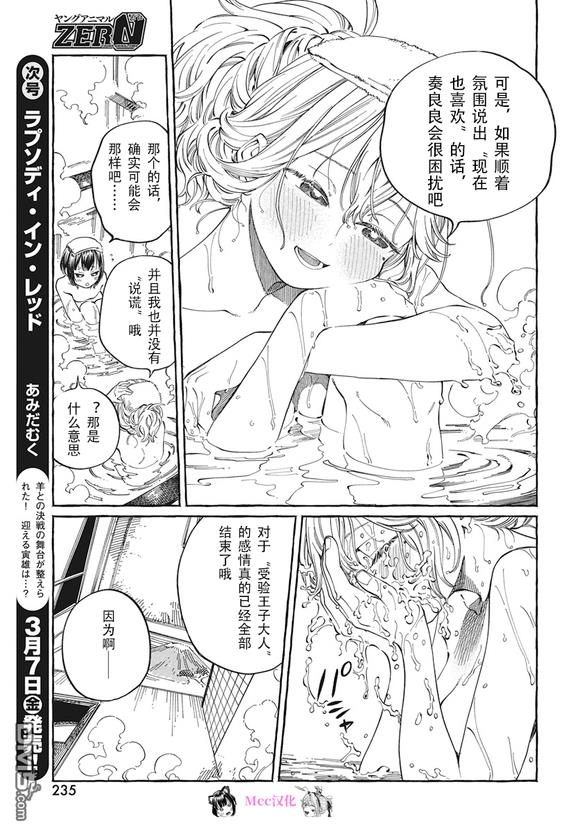 第25话25