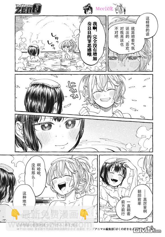 第25话27