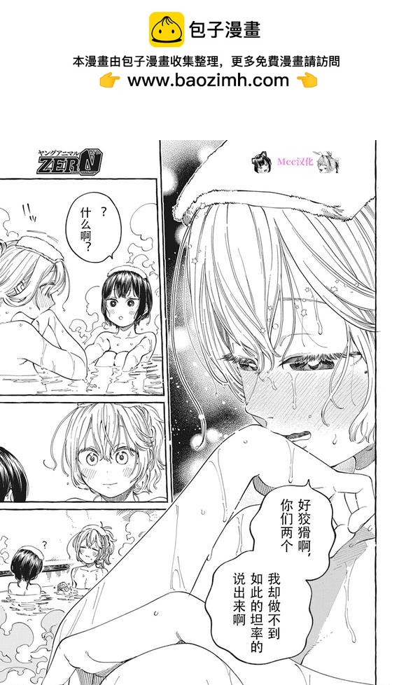 第25话29