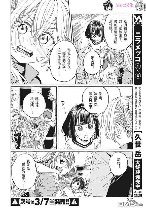 第25话3
